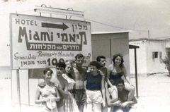ישראל, משפחת ששון מההכרות ועד הולדת גלית, 1960, גלית ששון וידמן, [object Object], [object Object], Dokuforte #797