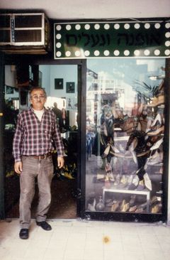 Israel, Dizengoff street, shoe maker front of his shop, 1995, גלית ששון וידמן, [object Object], [object Object], [object Object], Dokuforte #1092