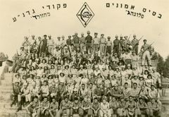 Israel, Youth in service before army (GDNA), 1960, סימה שפיר, [object Object], [object Object], Dokuforte #818