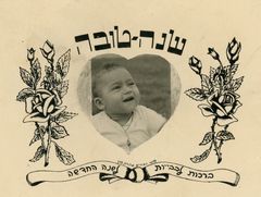 Israel, Shana Tova (Happy New Year) greeting card., 1953, סימה שפיר, [object Object], [object Object], [object Object], Dokuforte #627