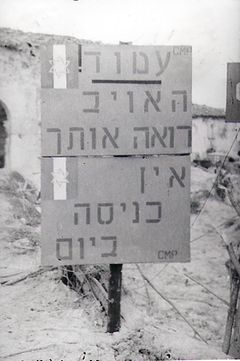 Italy, The enemy sees you, there is no entry during the day, 1945, Yehudit Adel Sholdos, [object Object], [object Object], [object Object], [object Object], Dokuforte #2656