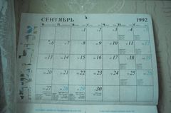 Hungary,Czech Republic,Ukraine, Subcarpathia, In 1690, Orthodox Jews (primarily from Poland) began settling in Subcarpathia. By 1939, the Jewish community of Munkács made up half of the town’s population and maintained a vibrant life.
It drastically changed with the introduction of discriminatory laws, ghettoization. After World War II, the remaining and diminished Jewish population of Subcarpathia faced even greater hardship due to the intensifying antisemitism., 1992, Kiss Ferenc, Kiss Ferenc, [object Object], Dokuforte #5086