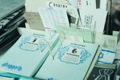 Hungary,Czech Republic,Ukraine, Subcarpathia, In 1690, Orthodox Jews (primarily from Poland) began settling in Subcarpathia. By 1939, the Jewish community of Munkács made up half of the town’s population and maintained a vibrant life.
It drastically changed with the introduction of discriminatory laws, ghettoization. After World War II, the remaining and diminished Jewish population of Subcarpathia faced even greater hardship due to the intensifying antisemitism., 1992, Kiss Ferenc, Kiss Ferenc, [object Object], [object Object], Dokuforte #5080