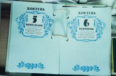 Hungary,Czech Republic,Ukraine, Subcarpathia, In 1690, Orthodox Jews (primarily from Poland) began settling in Subcarpathia. By 1939, the Jewish community of Munkács made up half of the town’s population and maintained a vibrant life.
It drastically changed with the introduction of discriminatory laws, ghettoization. After World War II, the remaining and diminished Jewish population of Subcarpathia faced even greater hardship due to the intensifying antisemitism., 1992, Kiss Ferenc, Kiss Ferenc, [object Object], [object Object], Dokuforte #5079